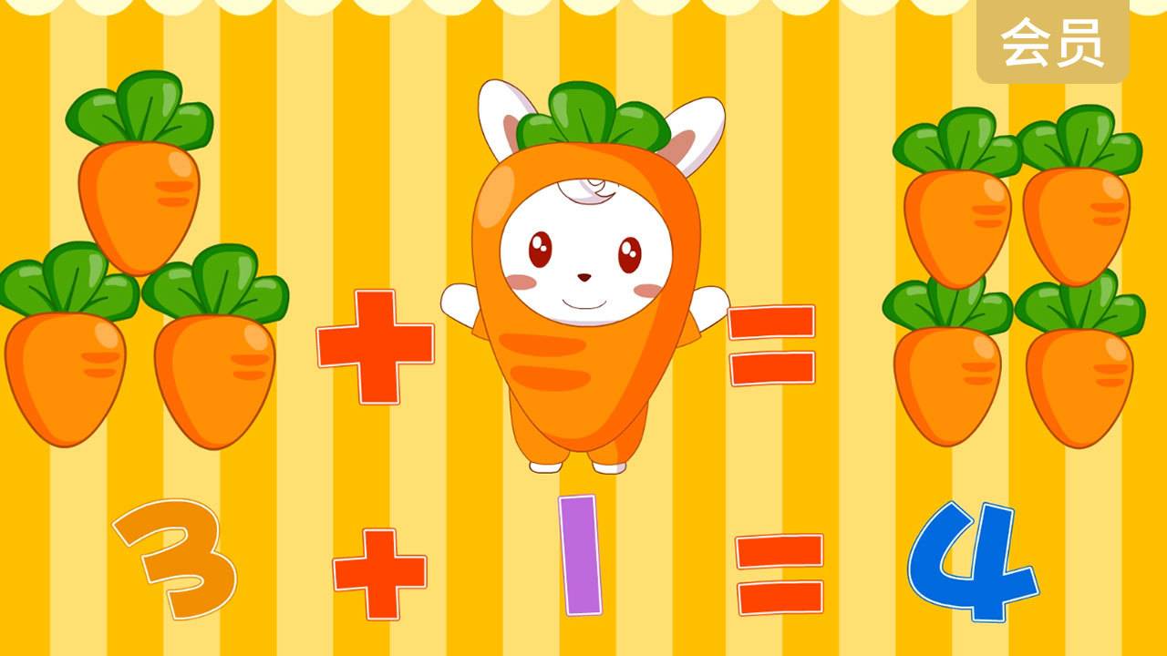 十字以内加法（一）