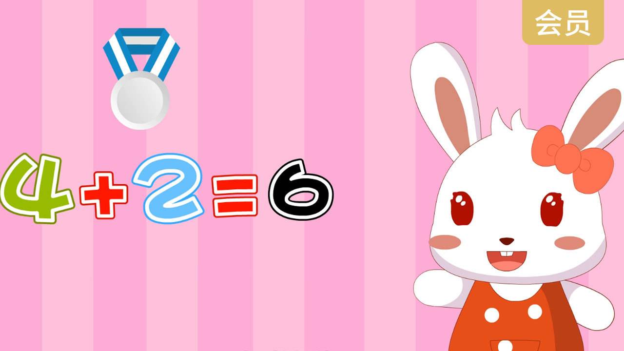 10以内的加法（二）