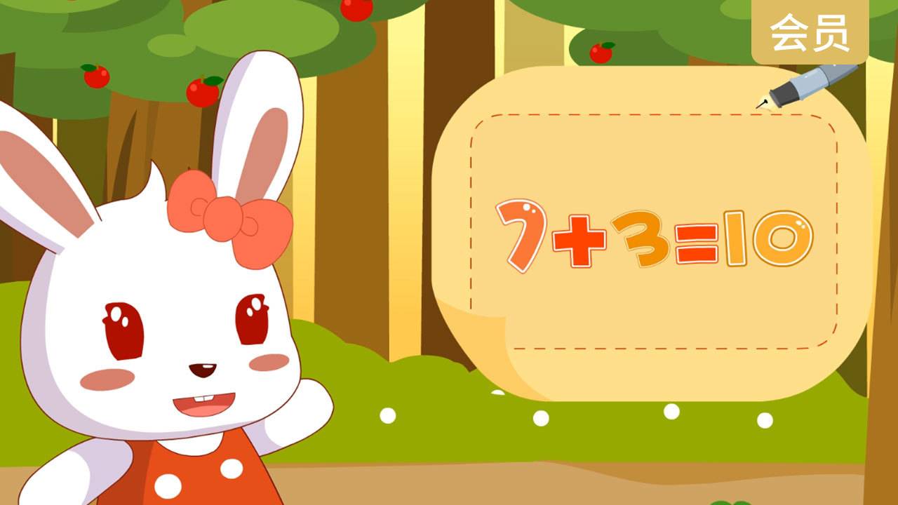 10字以内加法（三）