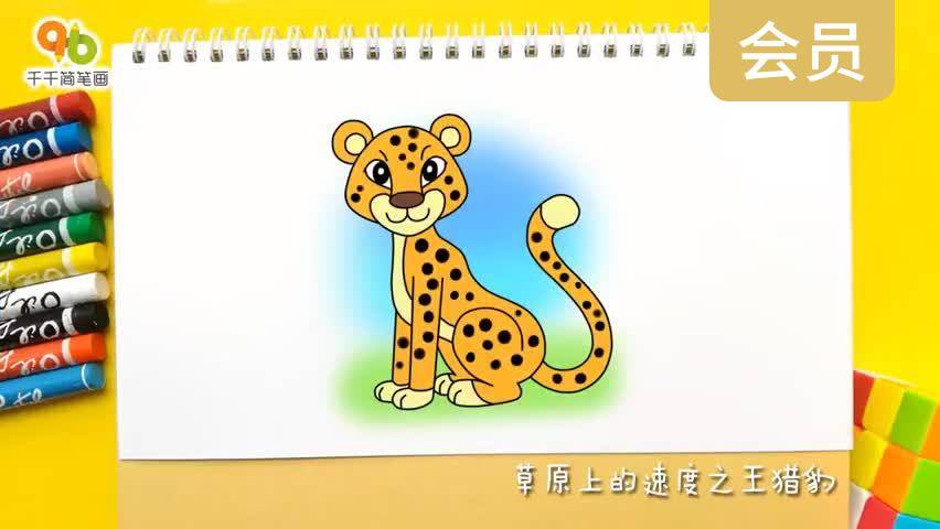 草原上的速度之王猎豹