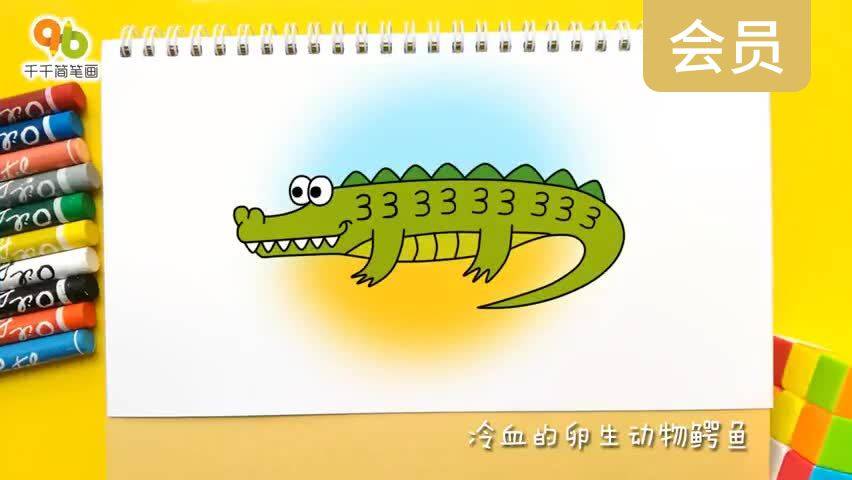 冷血的卵生动物鳄鱼