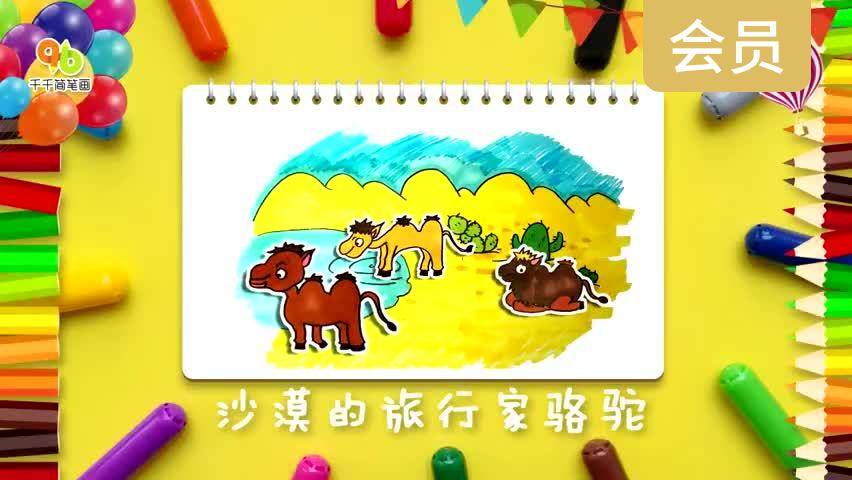 沙漠的旅行家骆驼