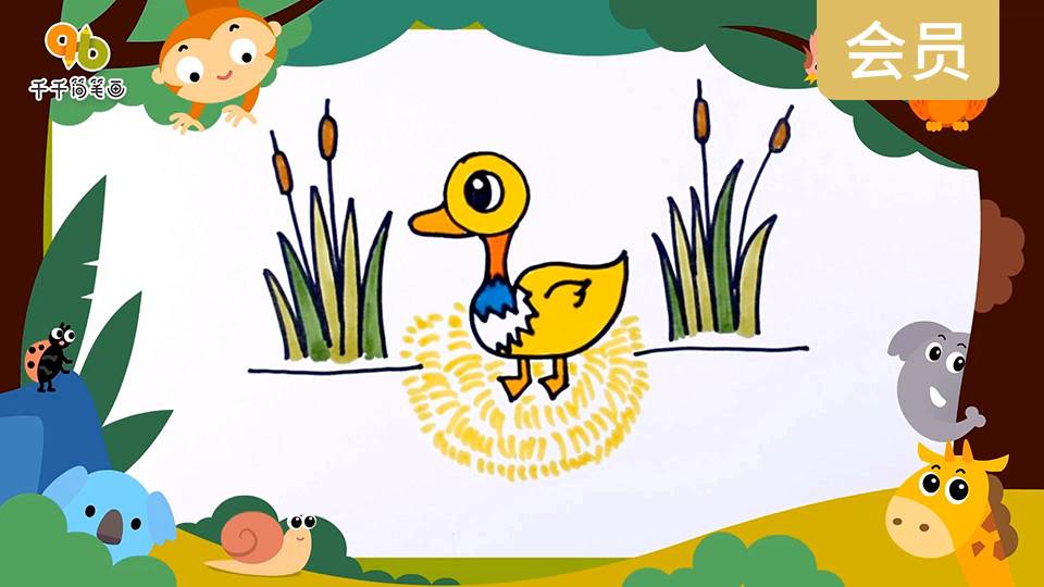 摇摇摆摆的小花鸭