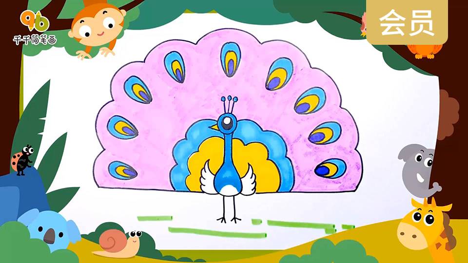 孔雀王子的花裙子