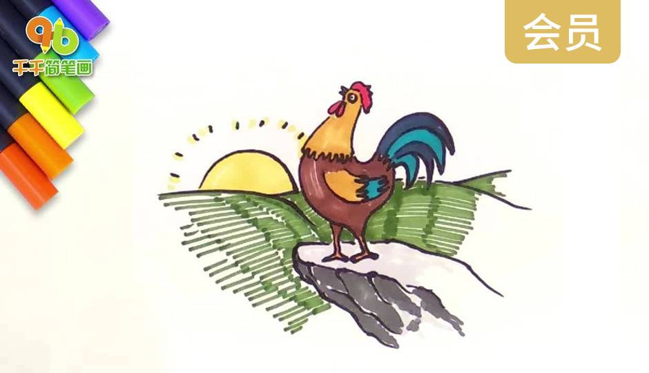 早起的小公鸡
