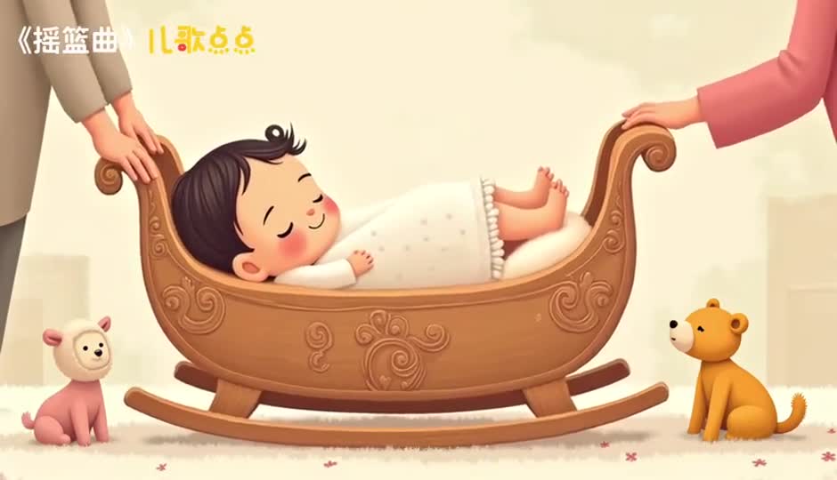 摇篮曲