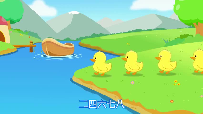 数鸭子