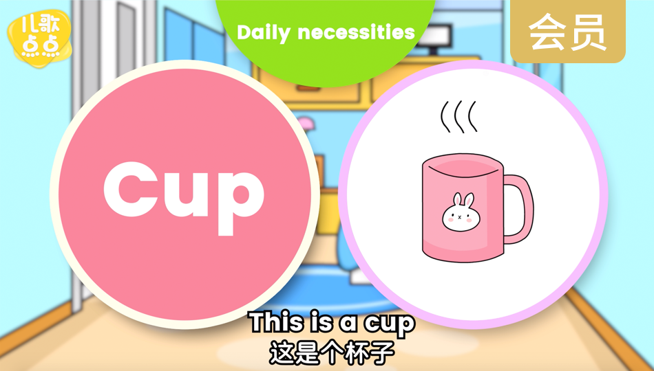 生活用品