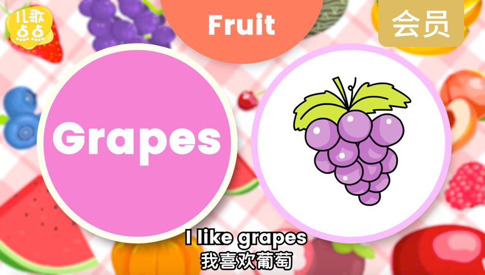 水果