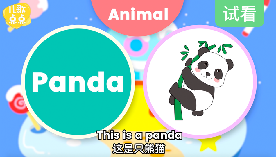 动物2