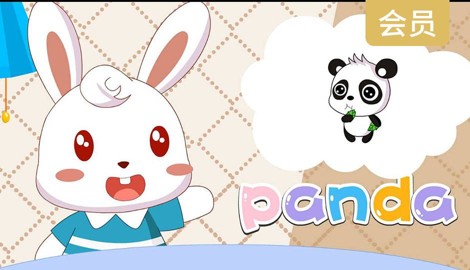 动物名称（一）