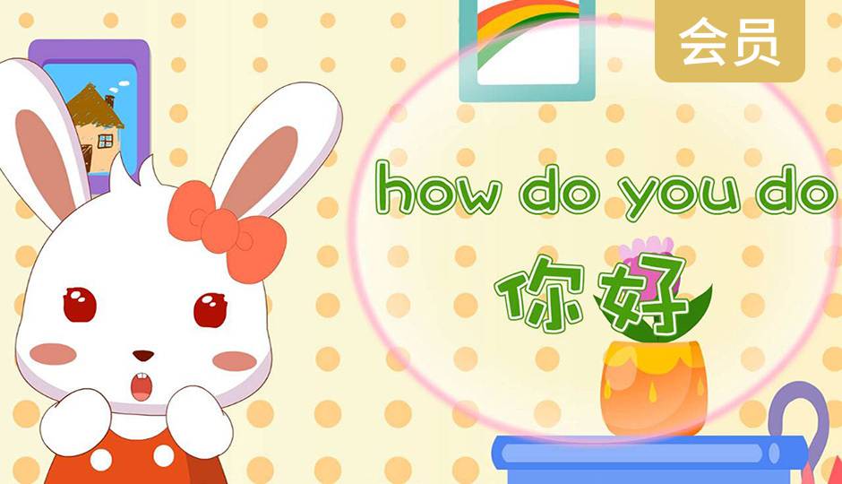 礼貌用语（二）