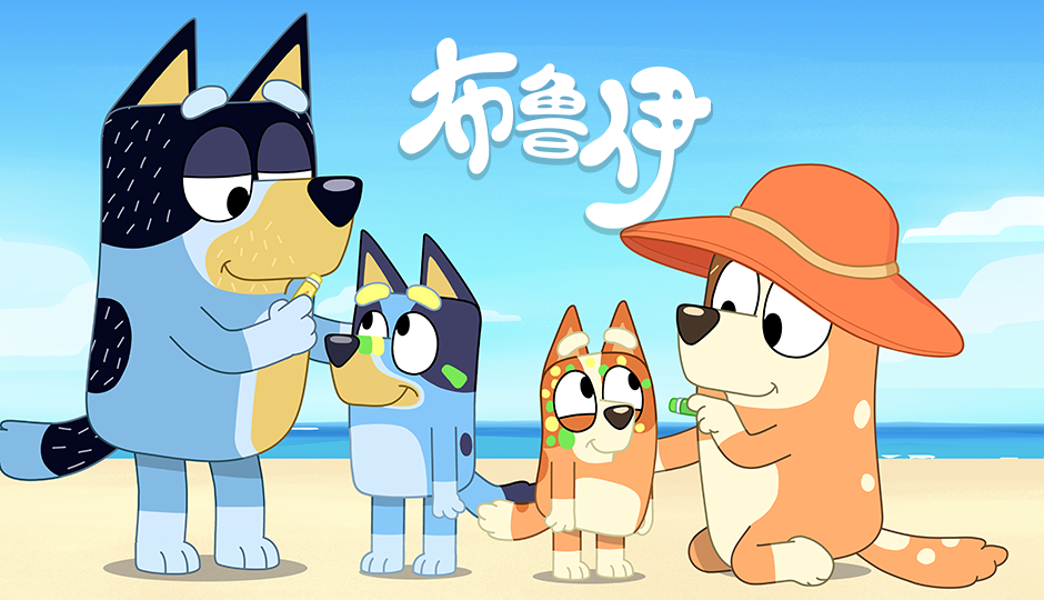 布鲁伊 第一季