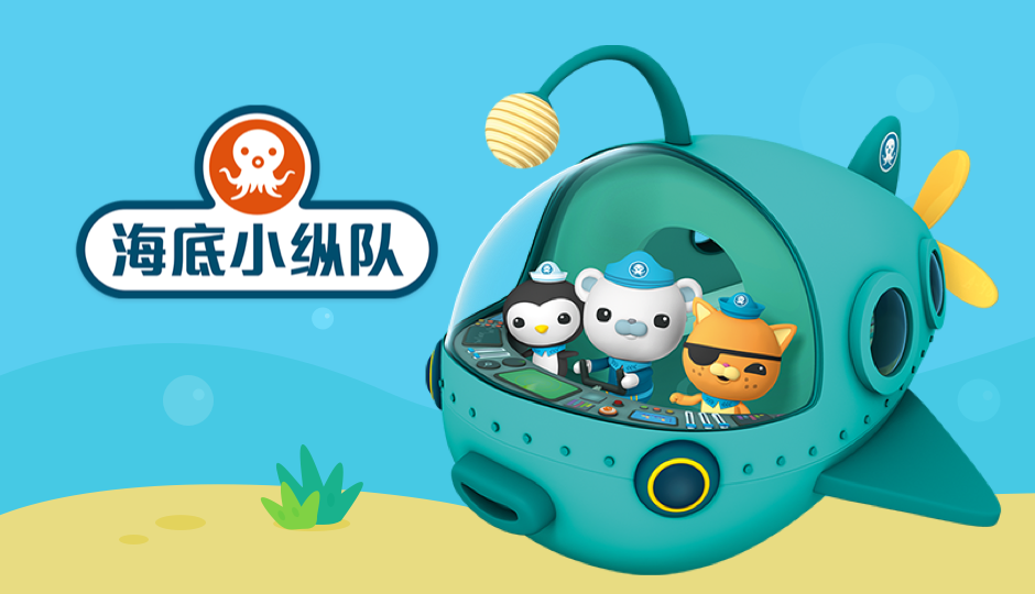 海底小纵队合集