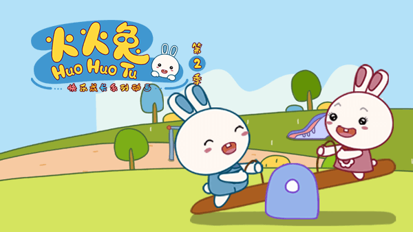 火火兔 第二季