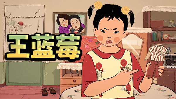 王蓝莓