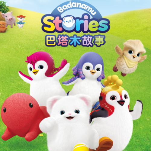 巴塔木故事 英文版