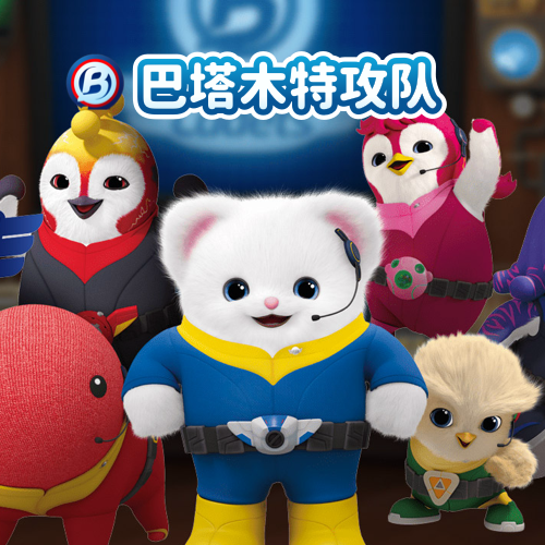 巴塔木特攻队
