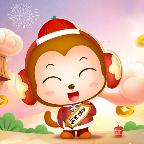 恭喜恭喜 新年好