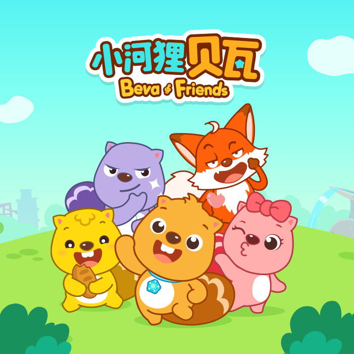 小河里贝瓦动画原声带