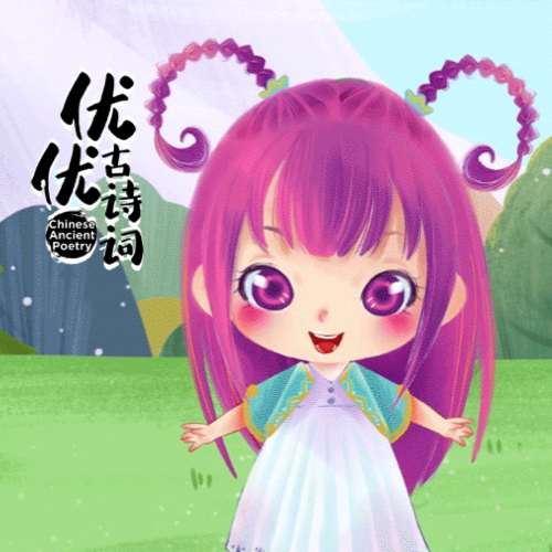 优优古诗词 纯享版
