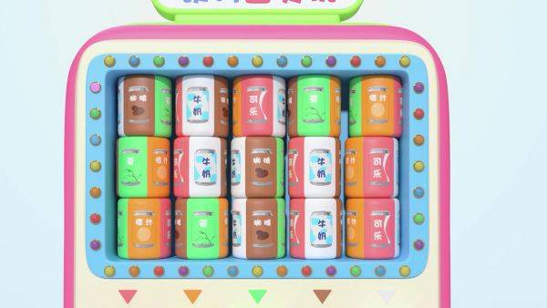 饮料贩卖机，认识颜色