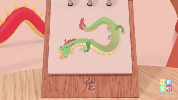 12生肖