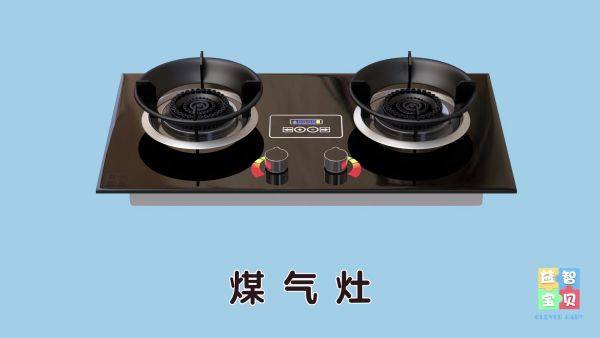 厨房介绍（一）