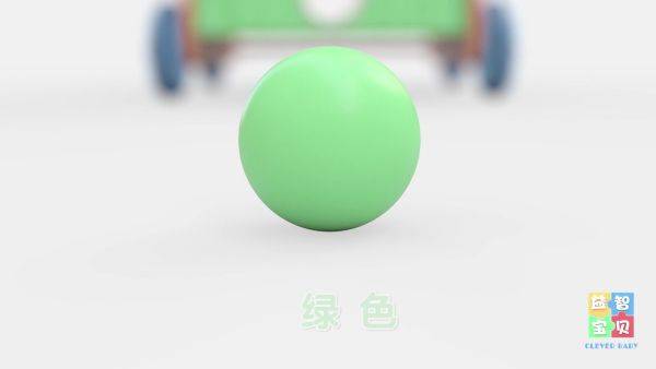 推车颜色球