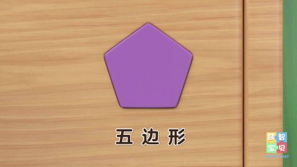 认识形状
