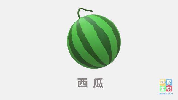 一起摘水果吧