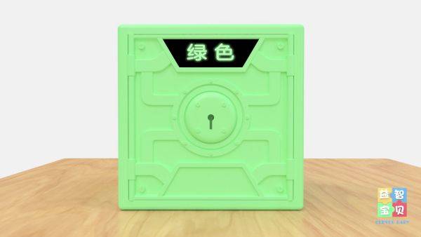 开宝箱