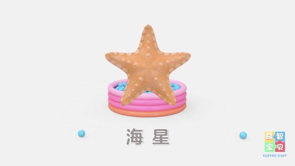 海洋生物