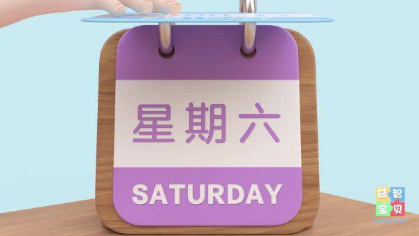 一周时间