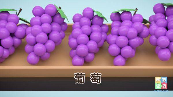 水果超市，认识水果