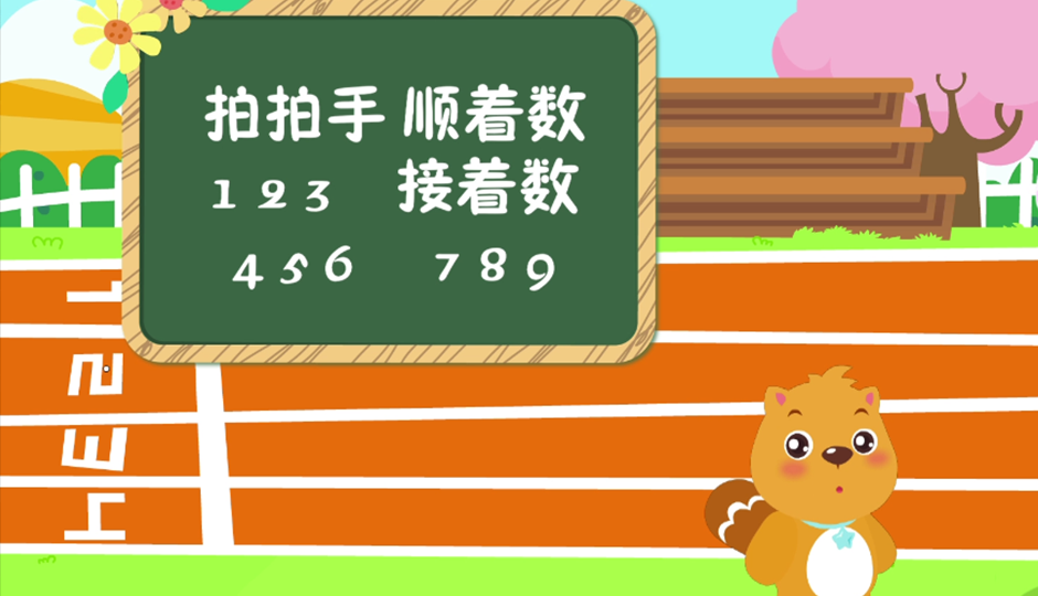 出发啦