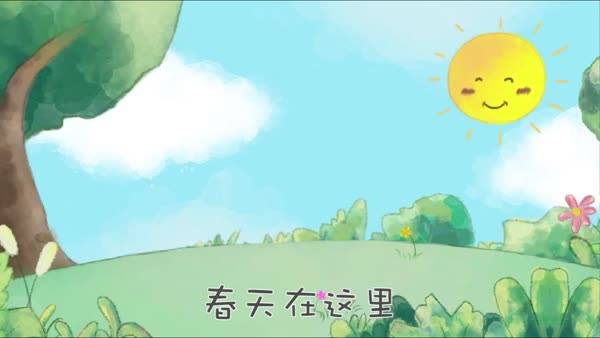 春天在哪里