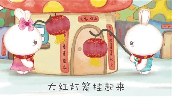 恭喜发财