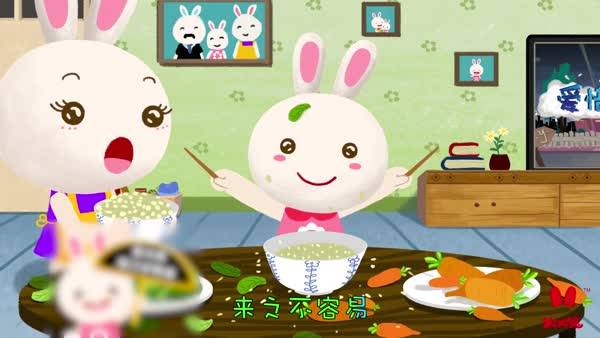 爱惜粮食