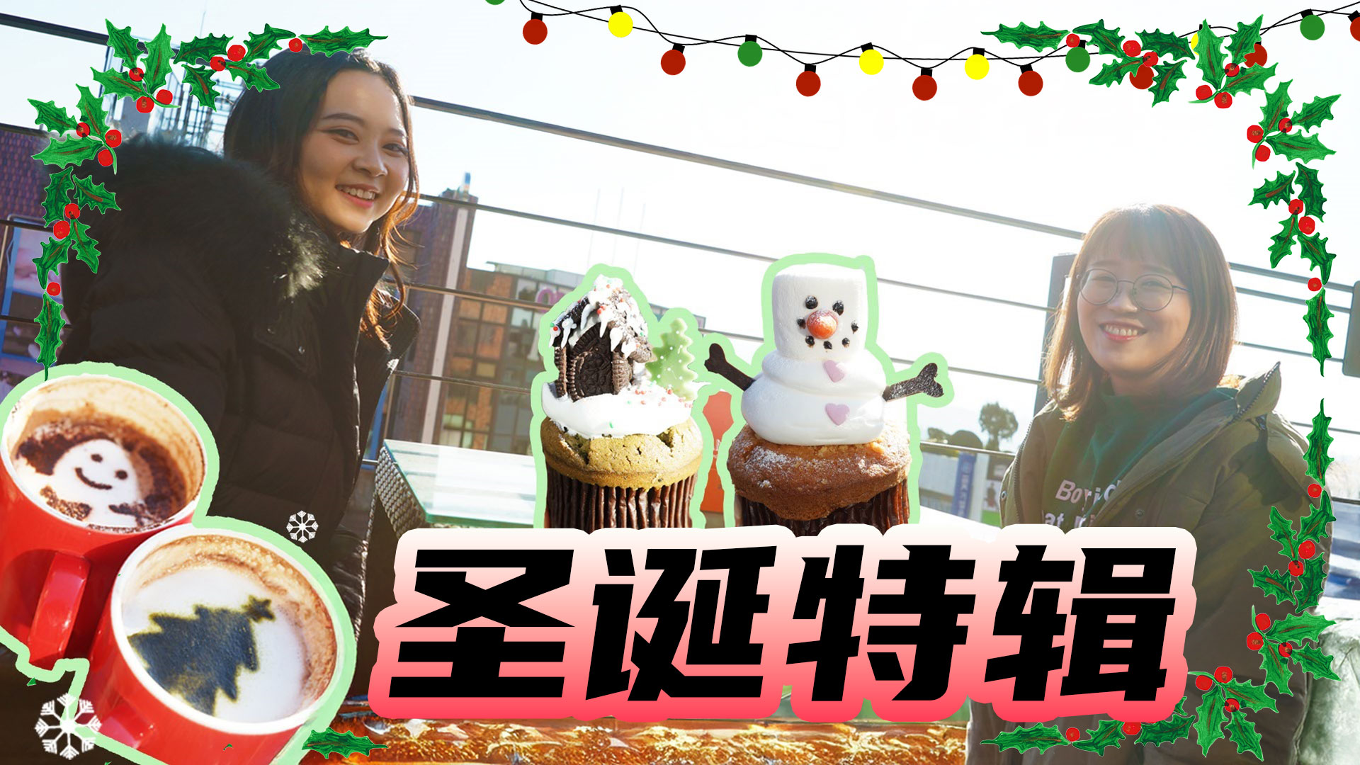 圣诞美食特辑，雪人咖啡配上圣诞树蛋糕真是太棒啦
