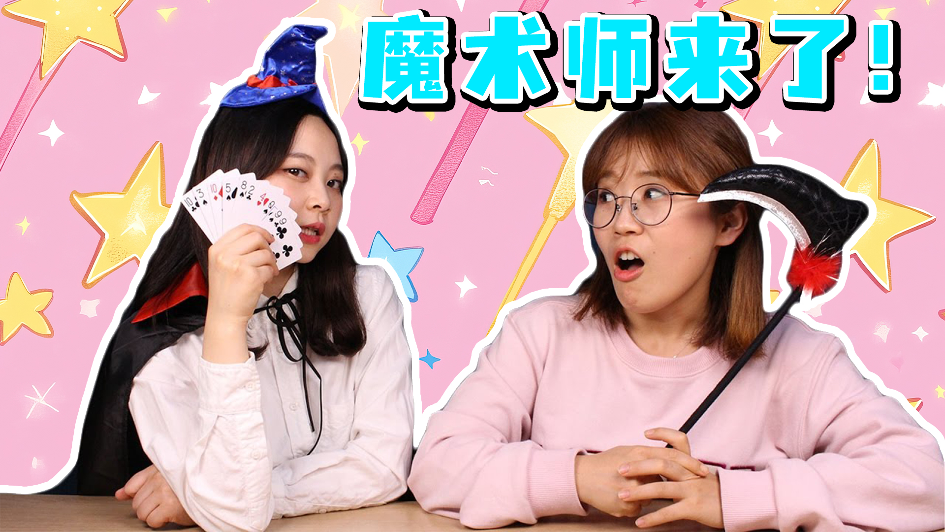 魔术师小伶带来精彩表演，奇幻魔术看呆夏天！