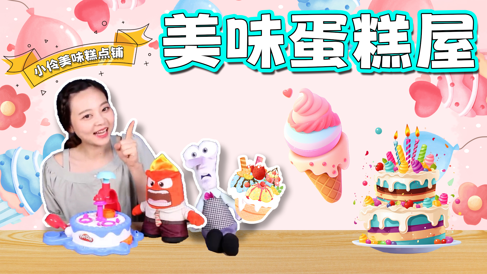 用培乐多就可以自制冰淇淋和蛋糕？顾客们好评连连