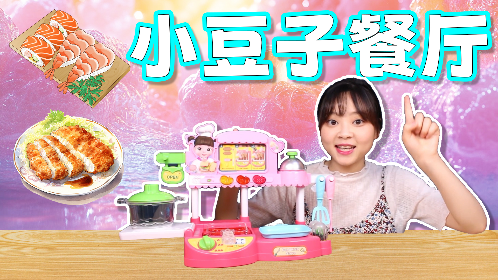 小豆子餐厅营业中，厨师小伶忙不停