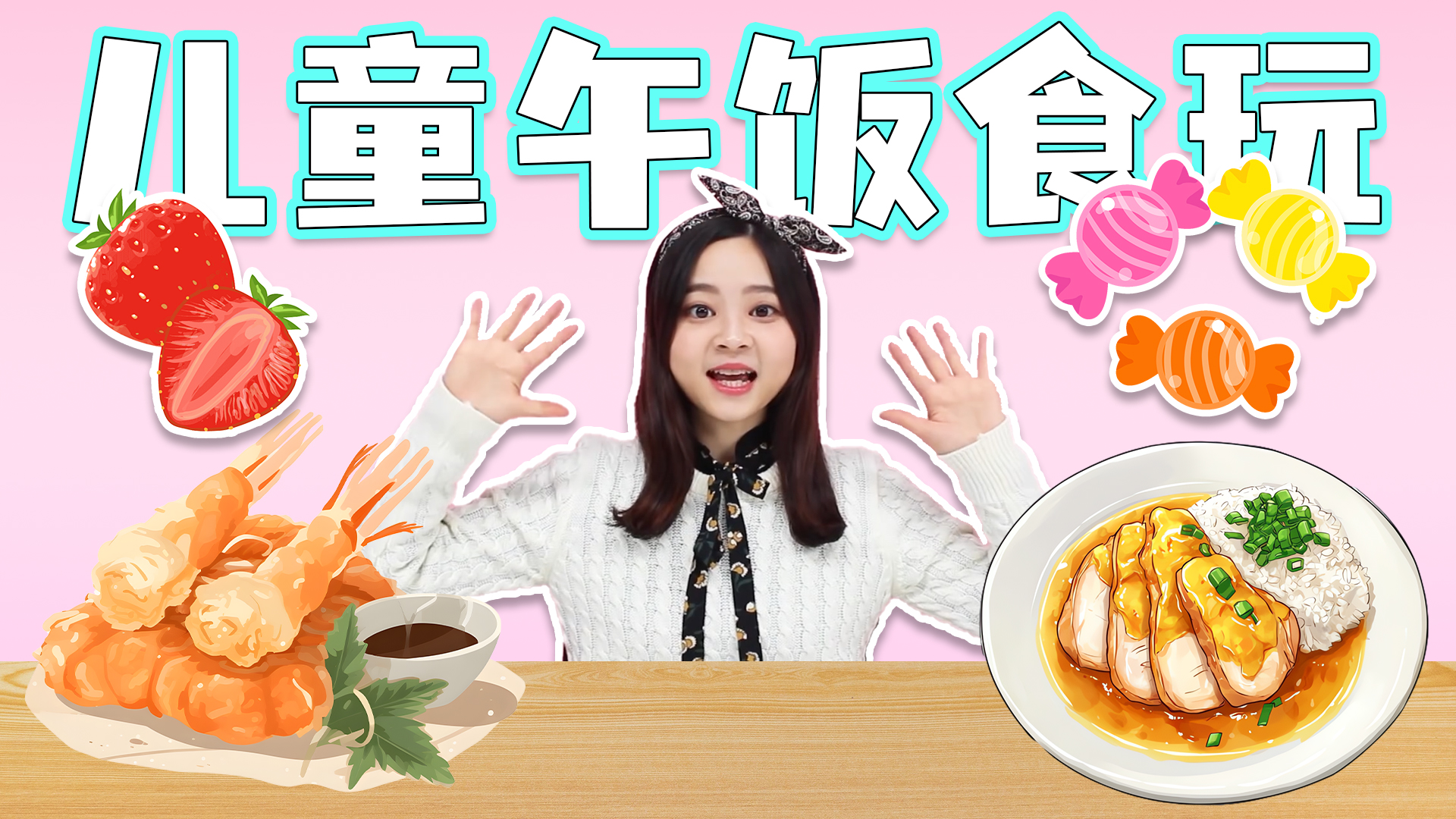 仪式感满满，儿童午餐都有啥，南瓜鸡肉饭？