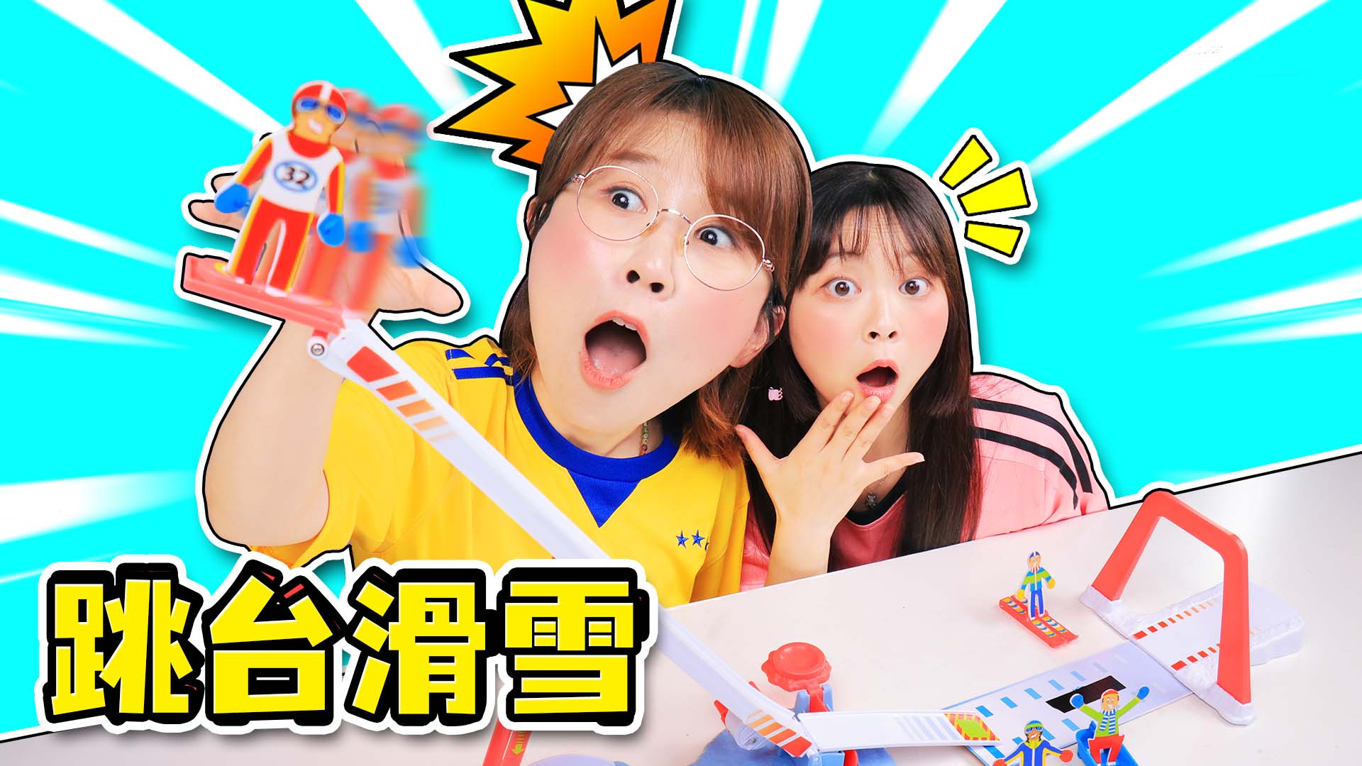 跳台滑雪竞技！谁能获得伶可家族杯冠军呢？