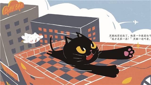 北北和黑猫