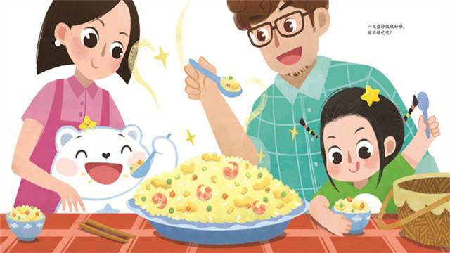 你想不想吃蛋炒饭