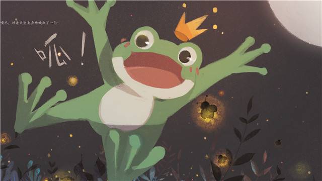 不会青蛙叫的青蛙王子