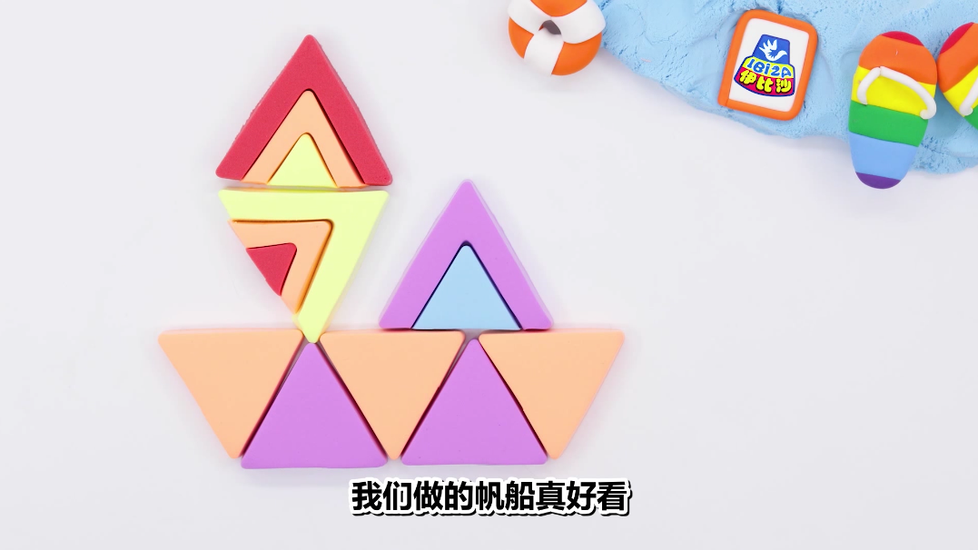 小帆船要出海喽
