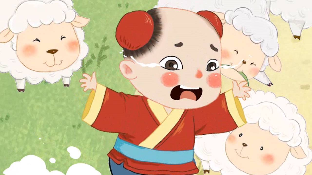 狼来了